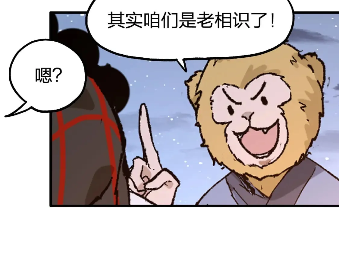 第213话 苏醒 第39页