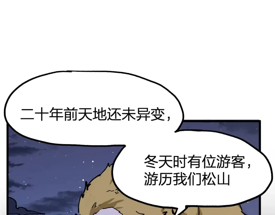 第213话 苏醒 第41页