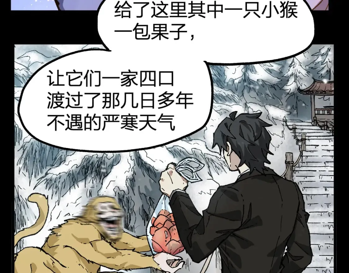 第213话 苏醒 第43页