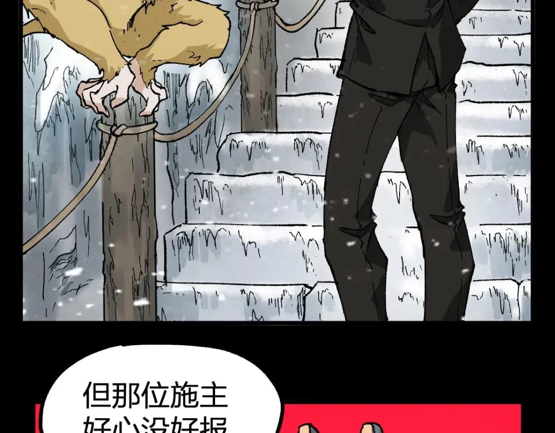 第213话 苏醒 第44页