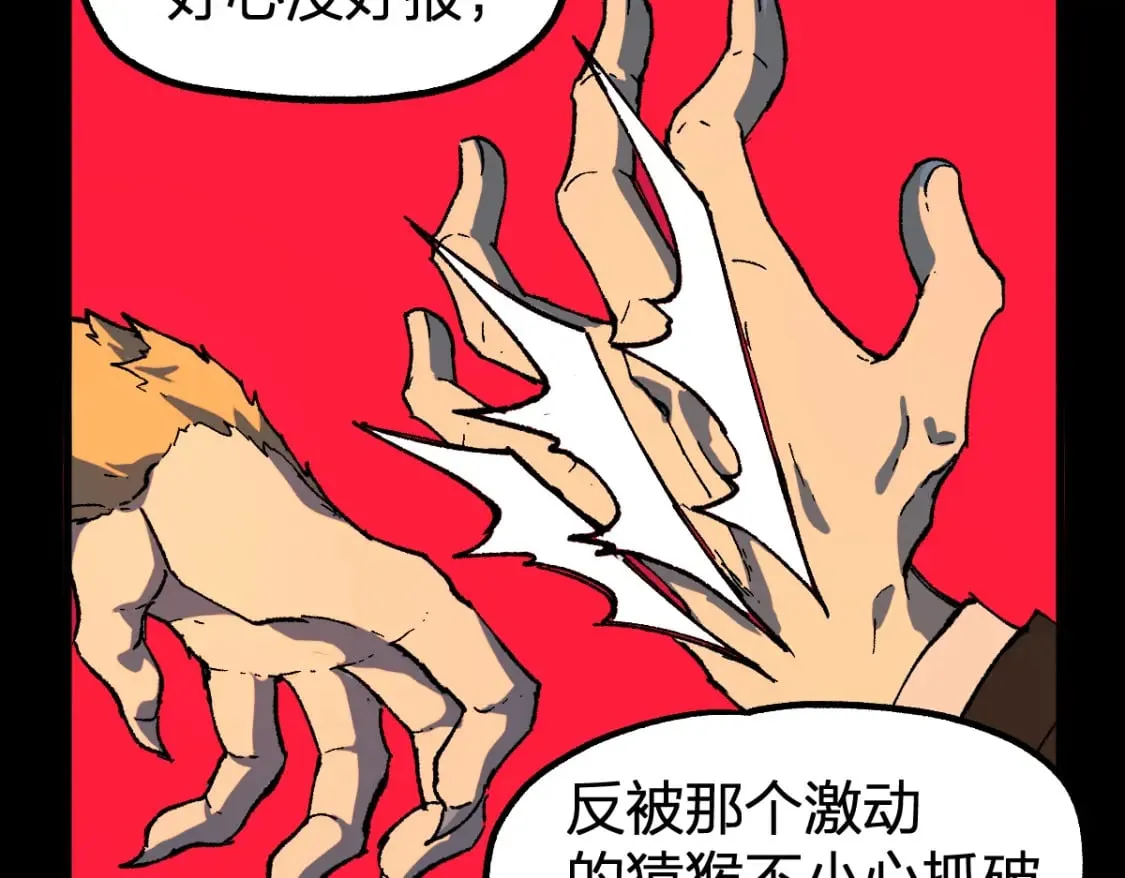 第213话 苏醒 第45页