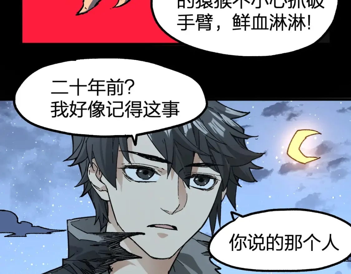 第213话 苏醒 第46页