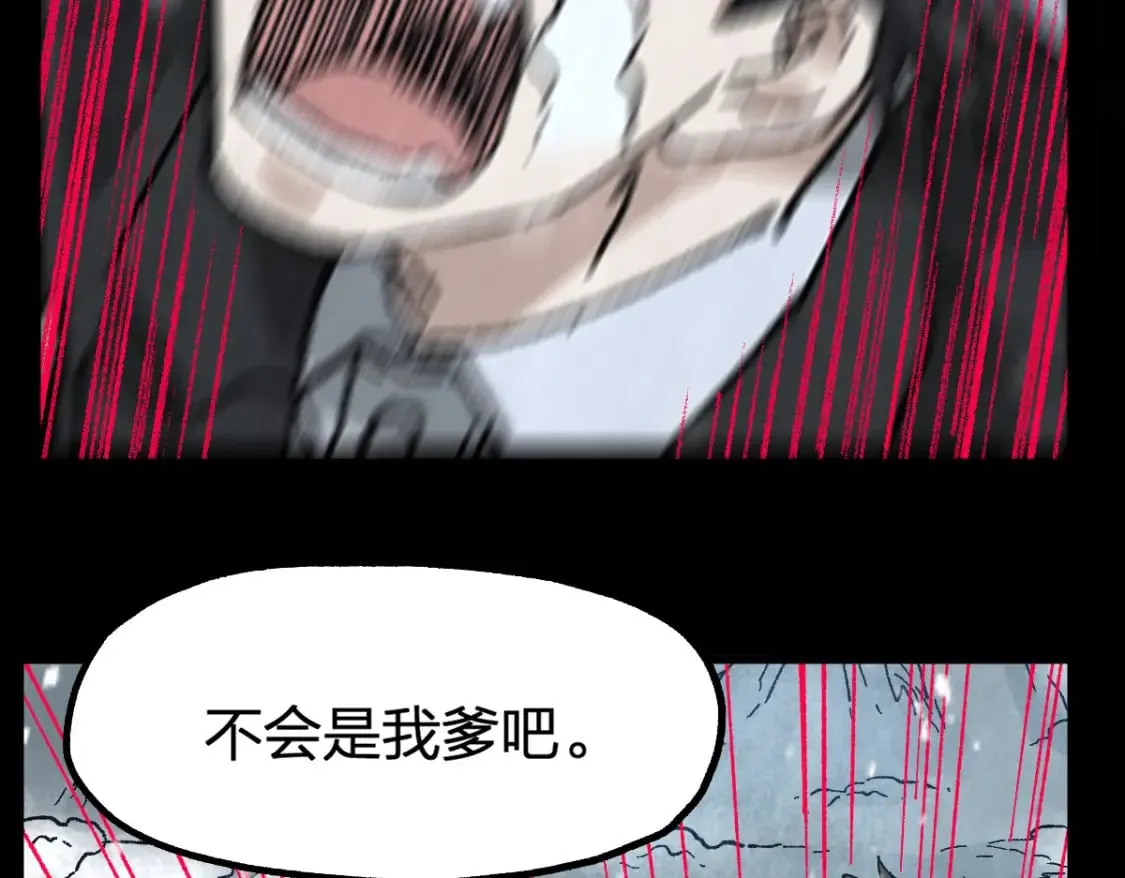 第213话 苏醒 第48页