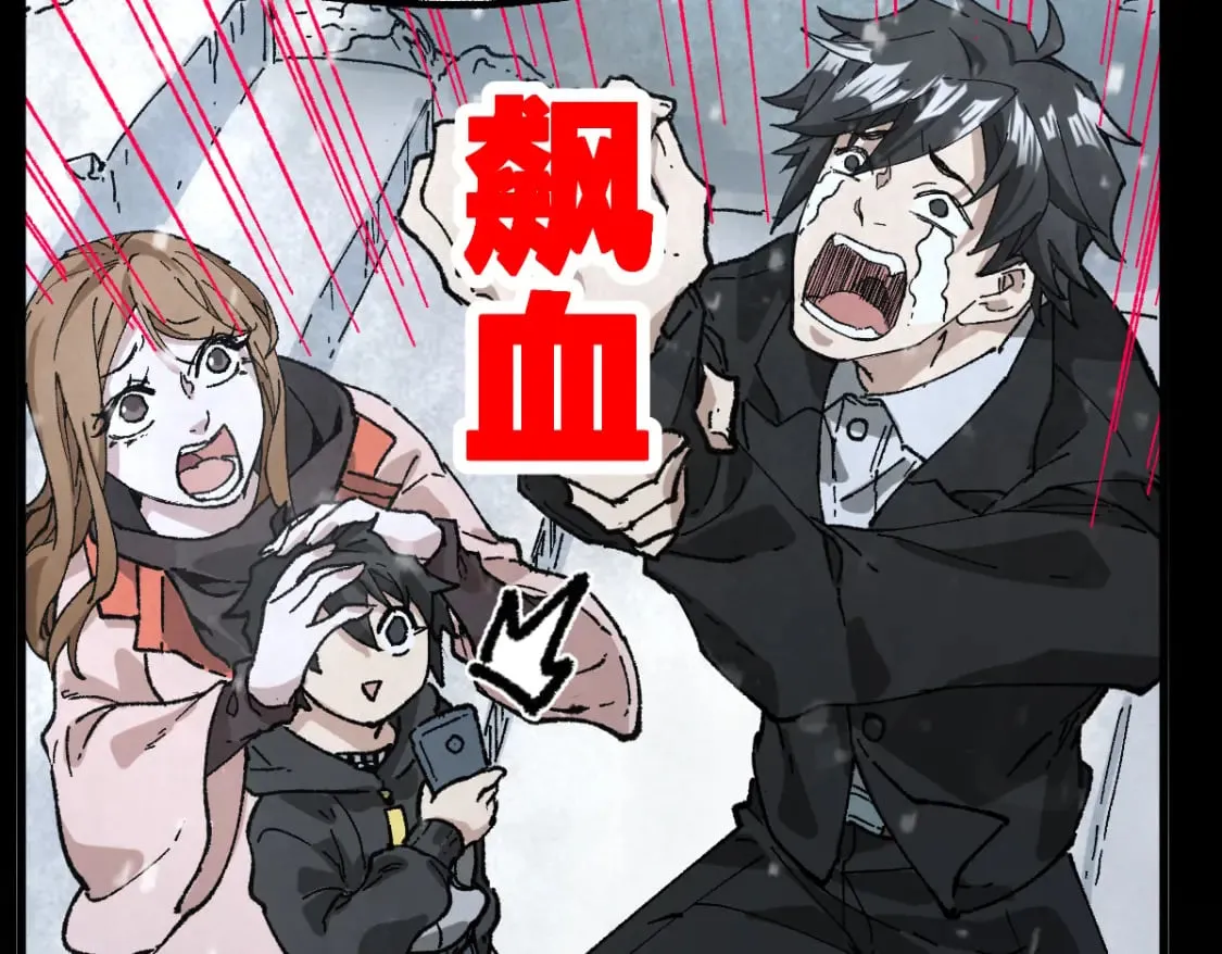 第213话 苏醒 第49页