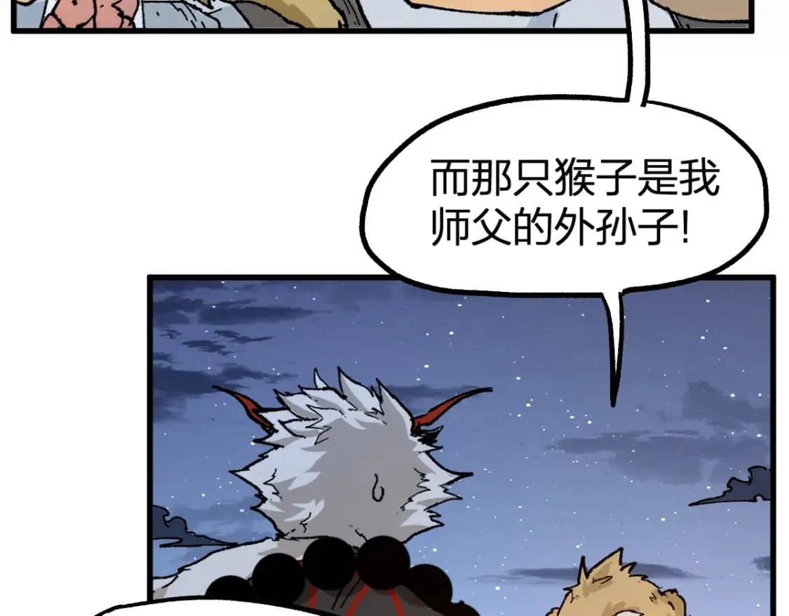 第213话 苏醒 第51页