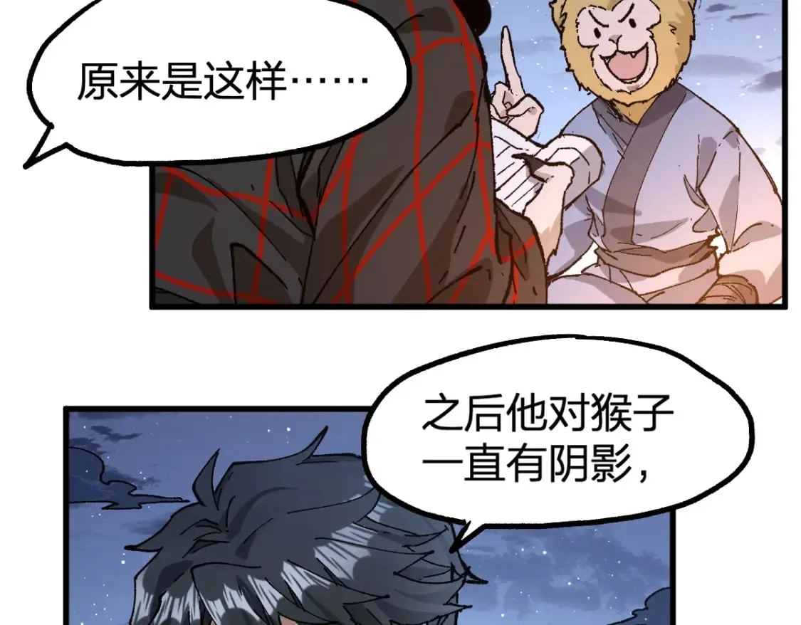 第213话 苏醒 第52页