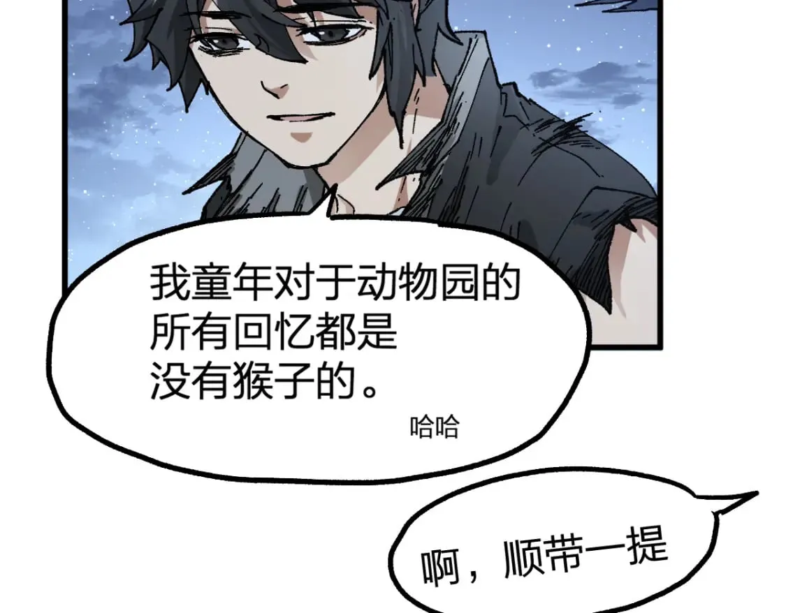 第213话 苏醒 第53页