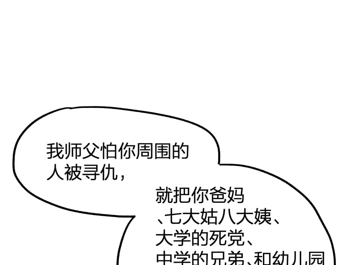 第213话 苏醒 第55页