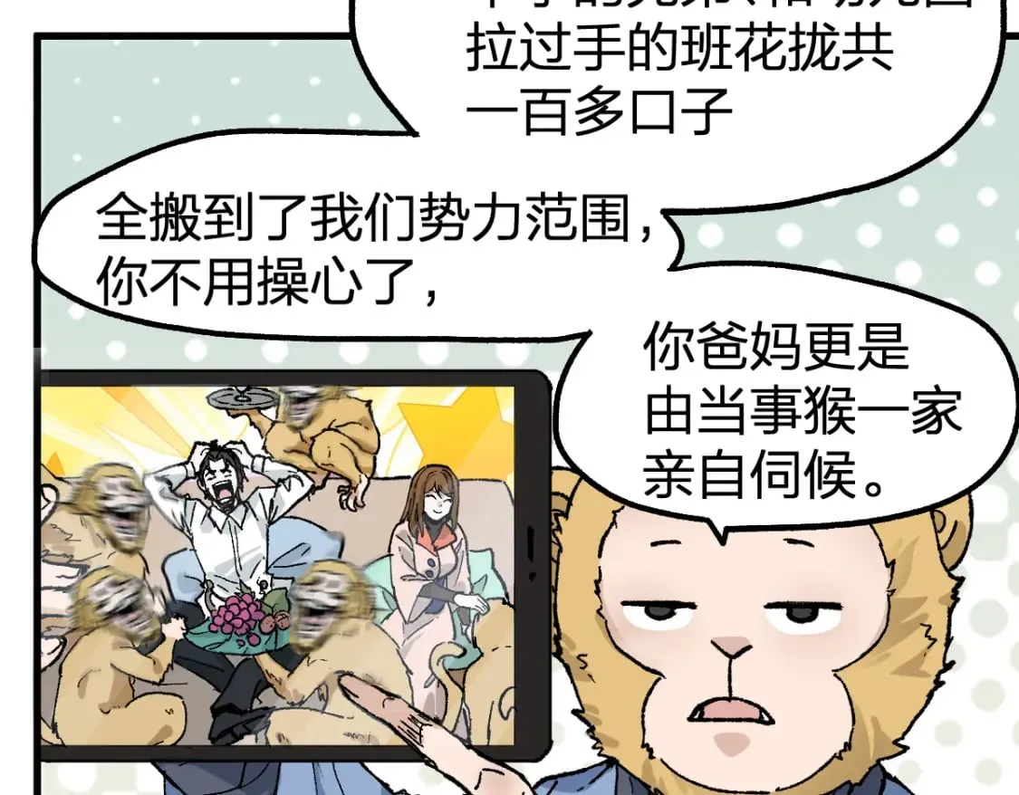 第213话 苏醒 第56页