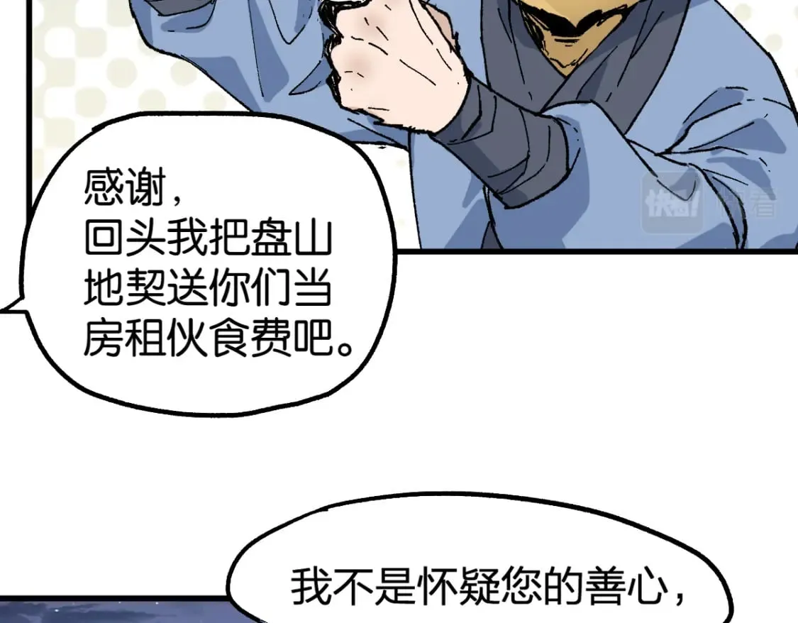 第213话 苏醒 第57页