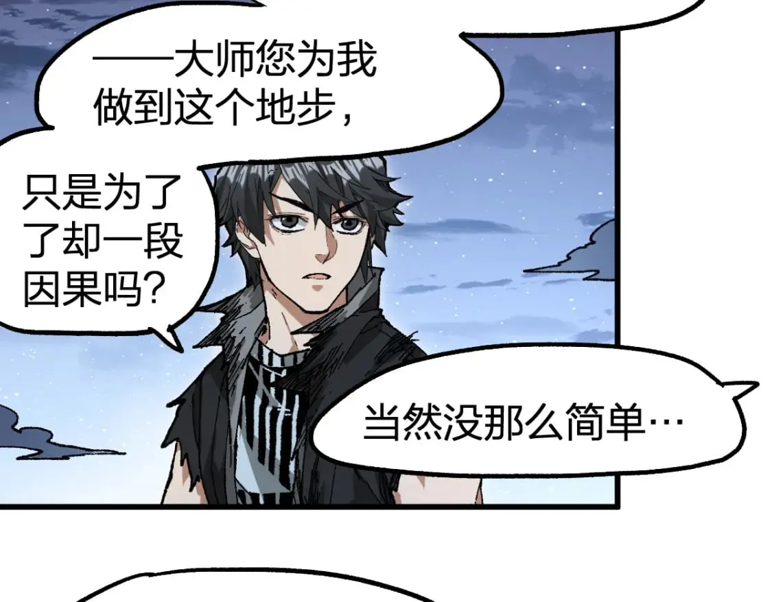 第213话 苏醒 第58页