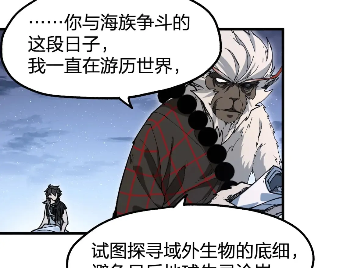 第213话 苏醒 第59页