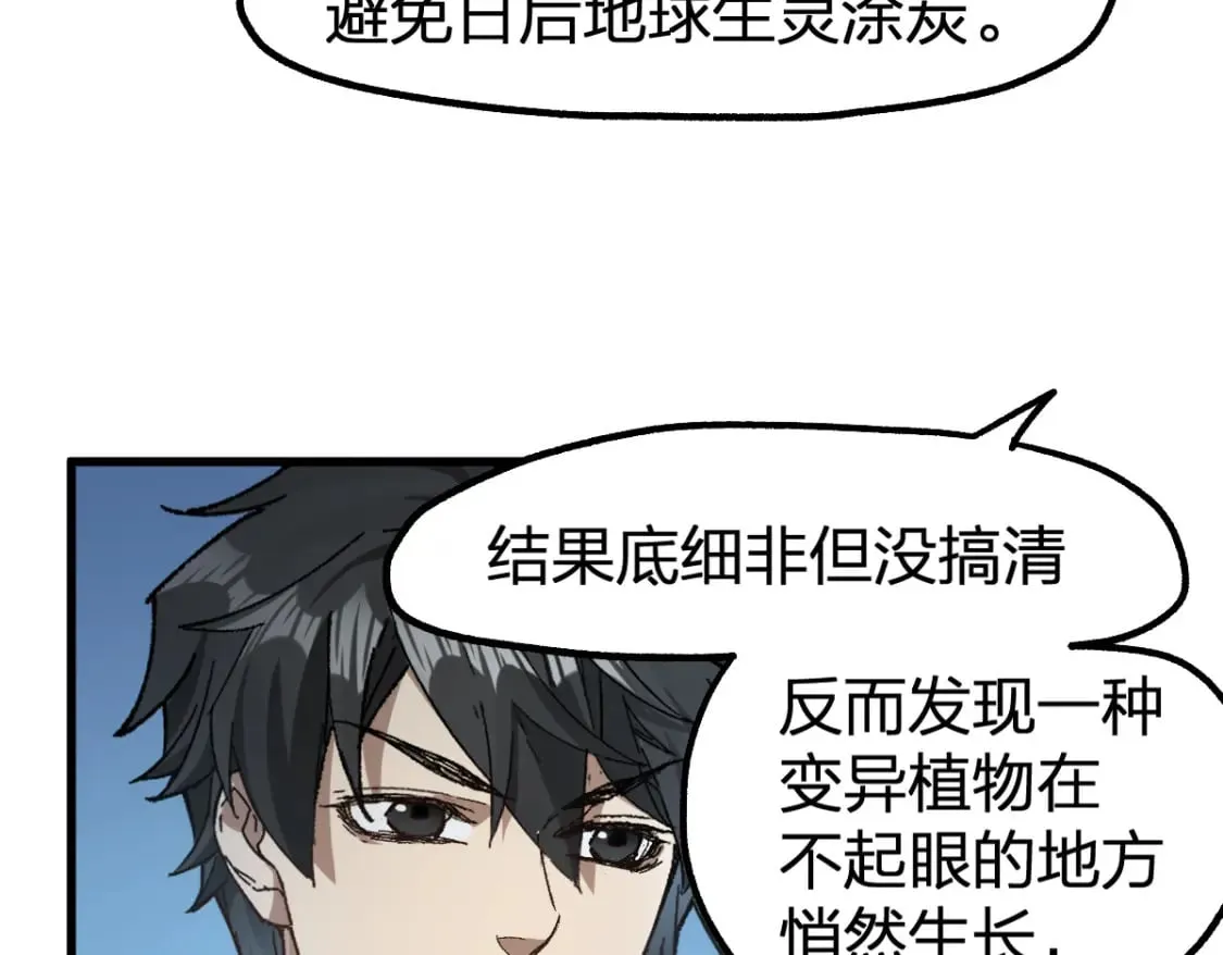 第213话 苏醒 第60页