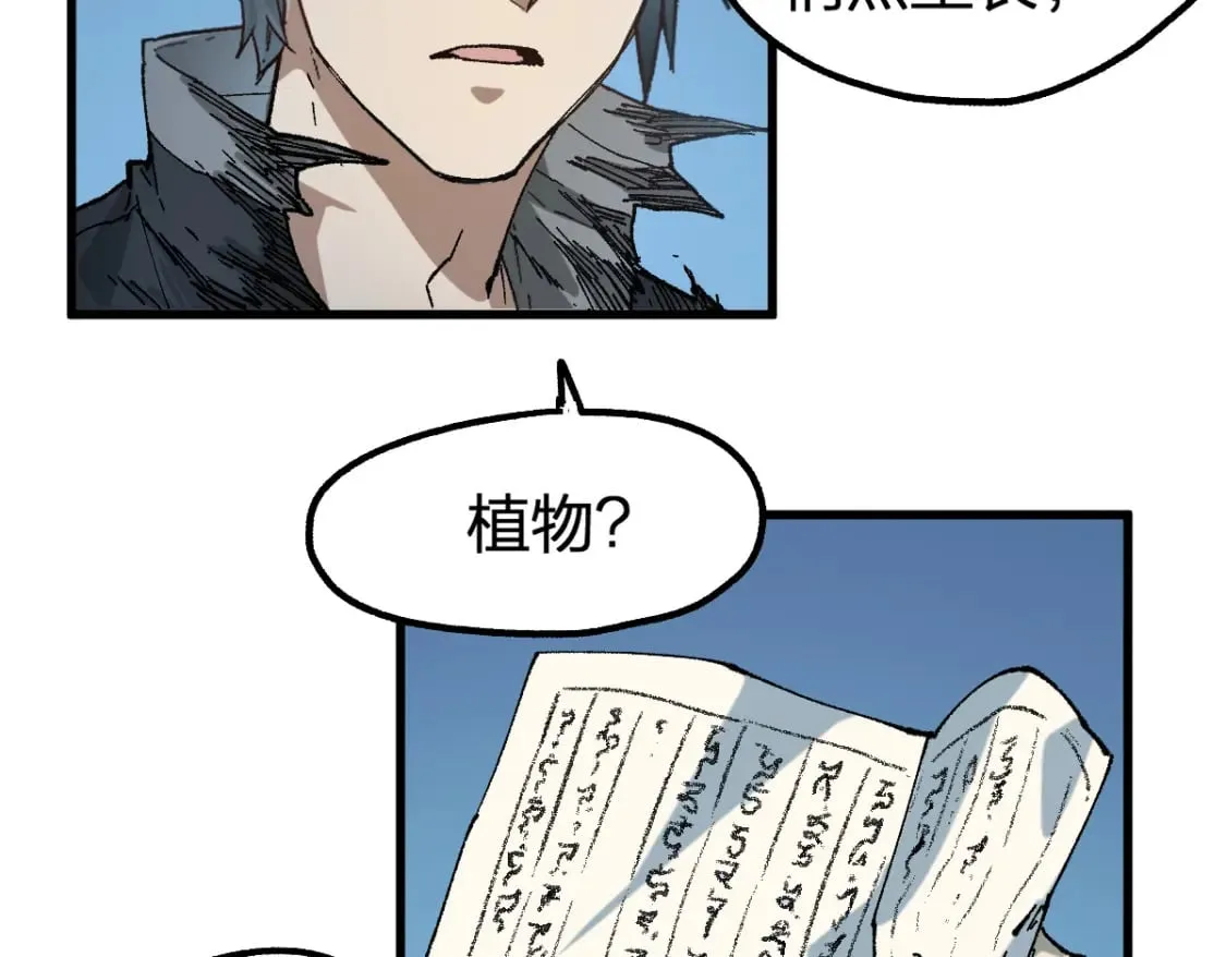 第213话 苏醒 第61页