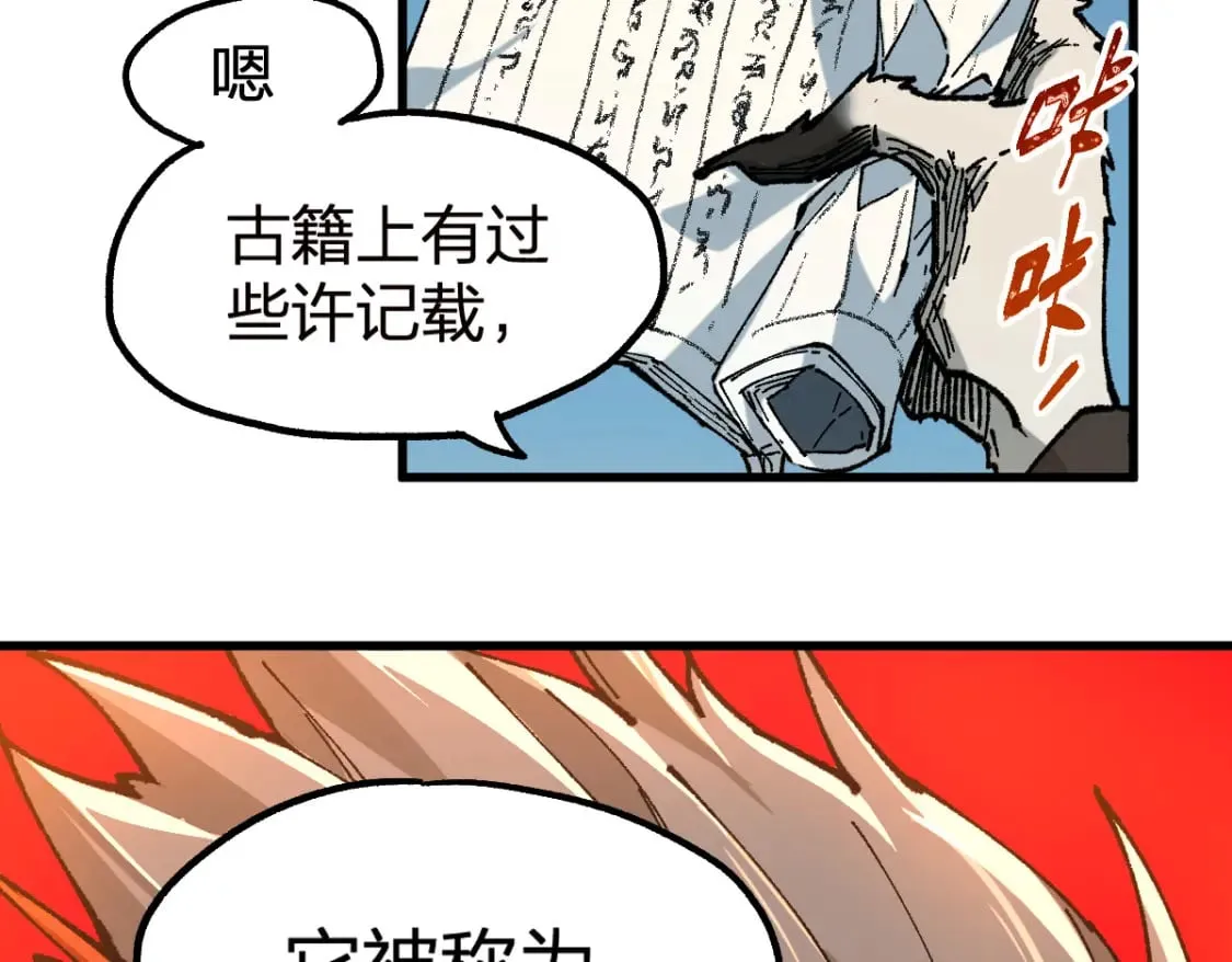 第213话 苏醒 第62页