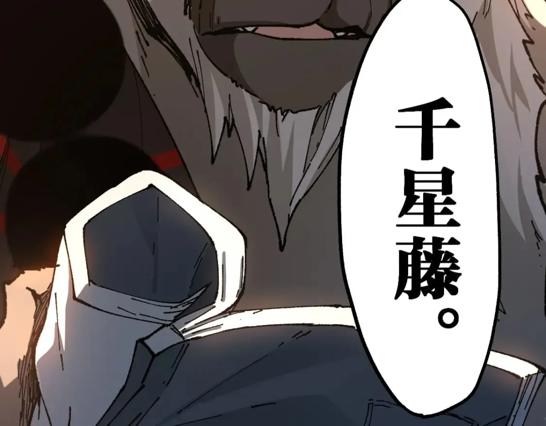 第213话 苏醒 第64页
