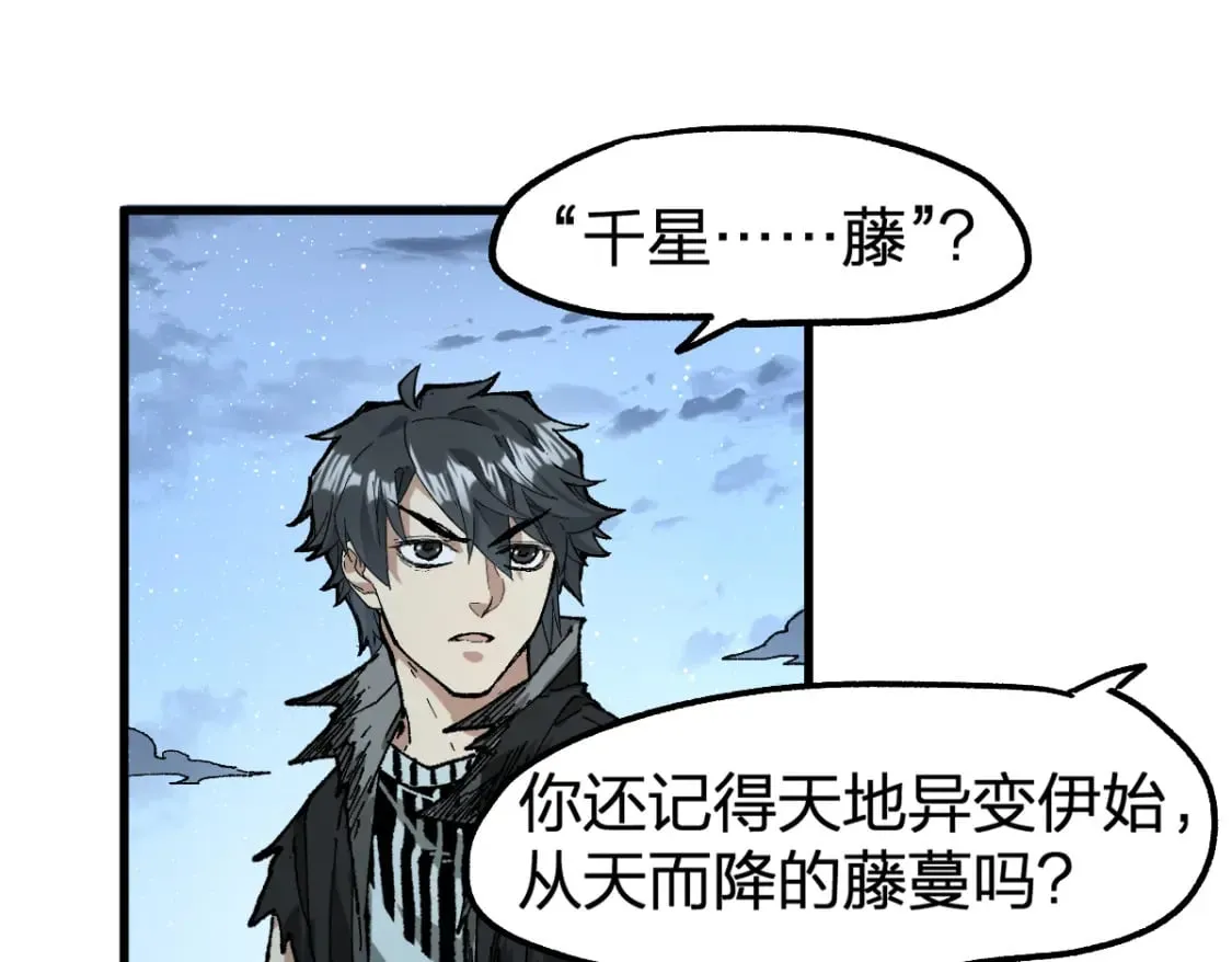 第213话 苏醒 第66页