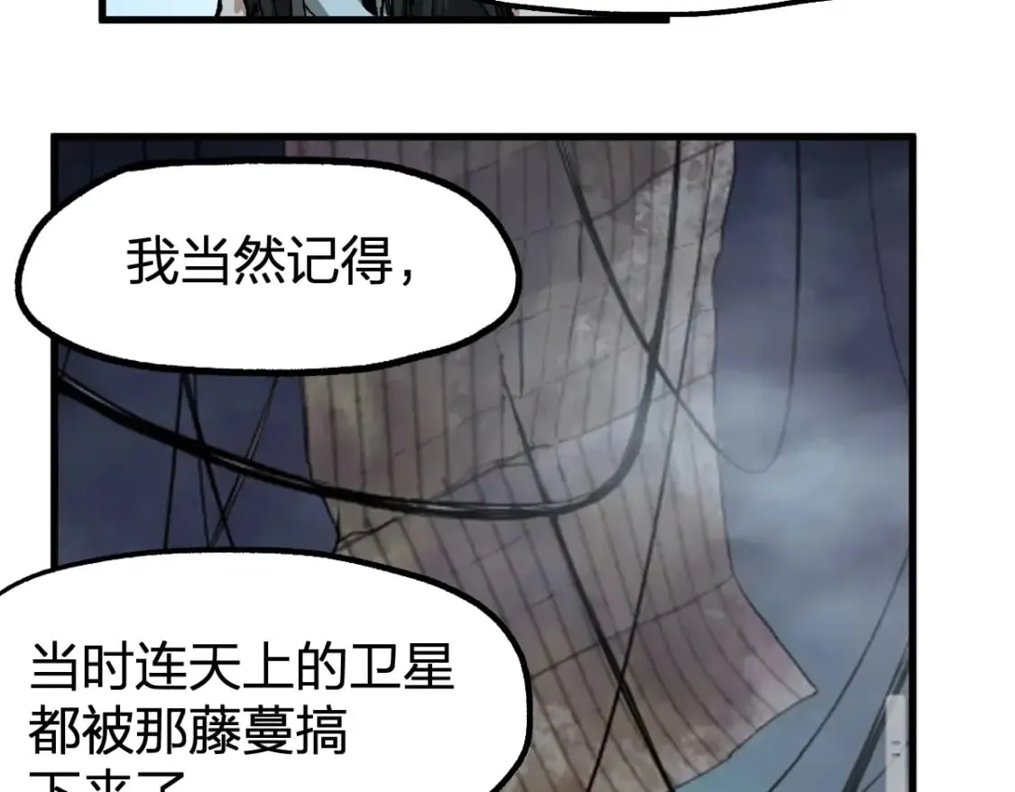 第213话 苏醒 第67页