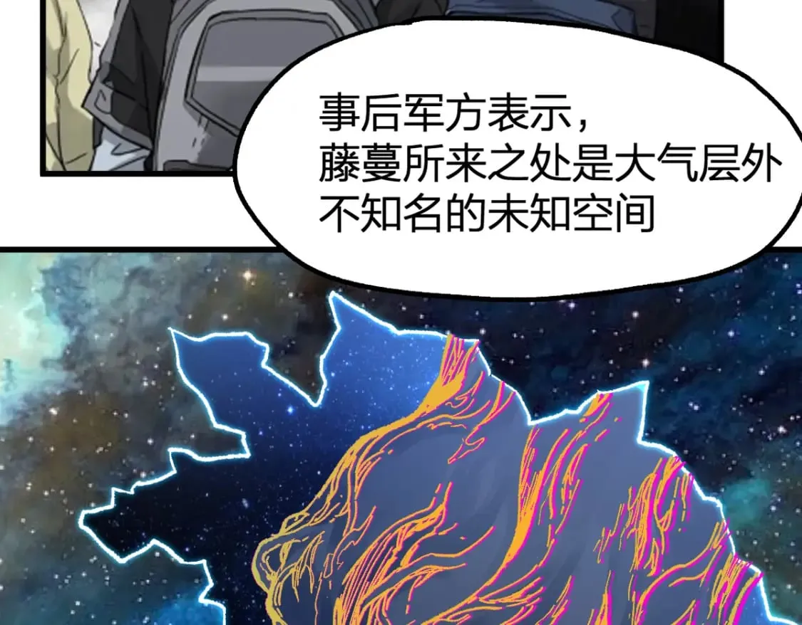 第213话 苏醒 第69页