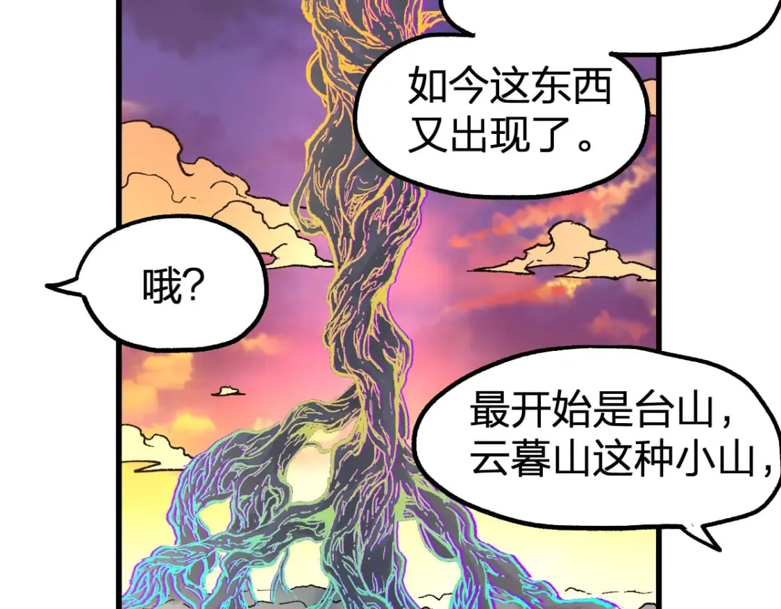 第213话 苏醒 第71页