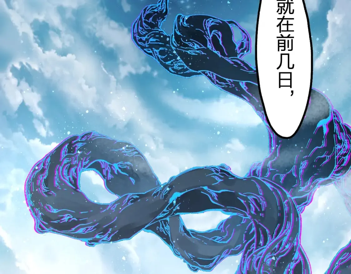 第213话 苏醒 第73页