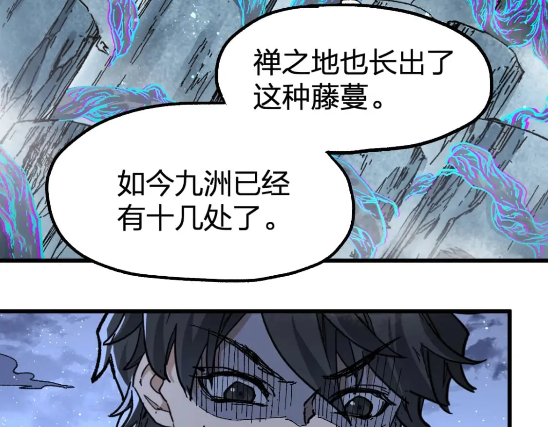 第213话 苏醒 第75页