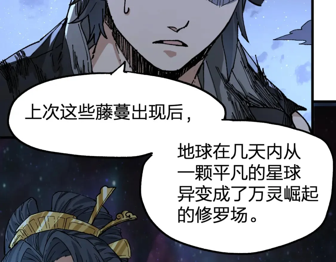 第213话 苏醒 第76页