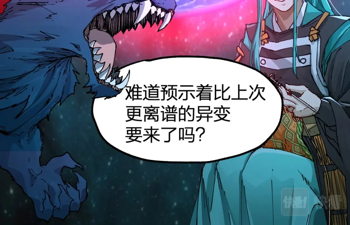 第213话 苏醒 第79页