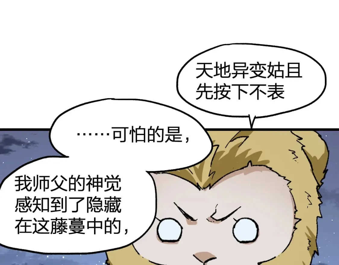 第213话 苏醒 第80页