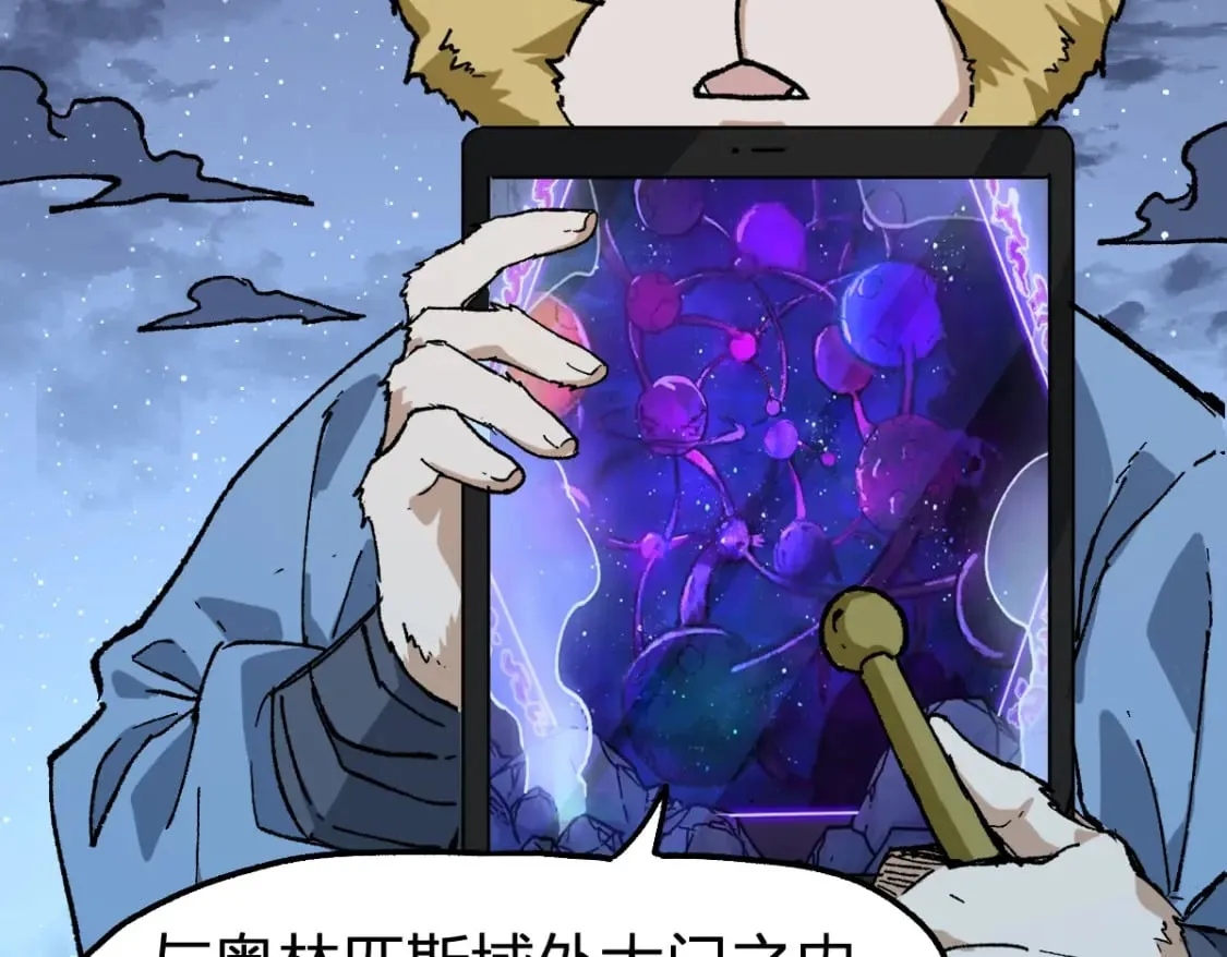 第213话 苏醒 第81页