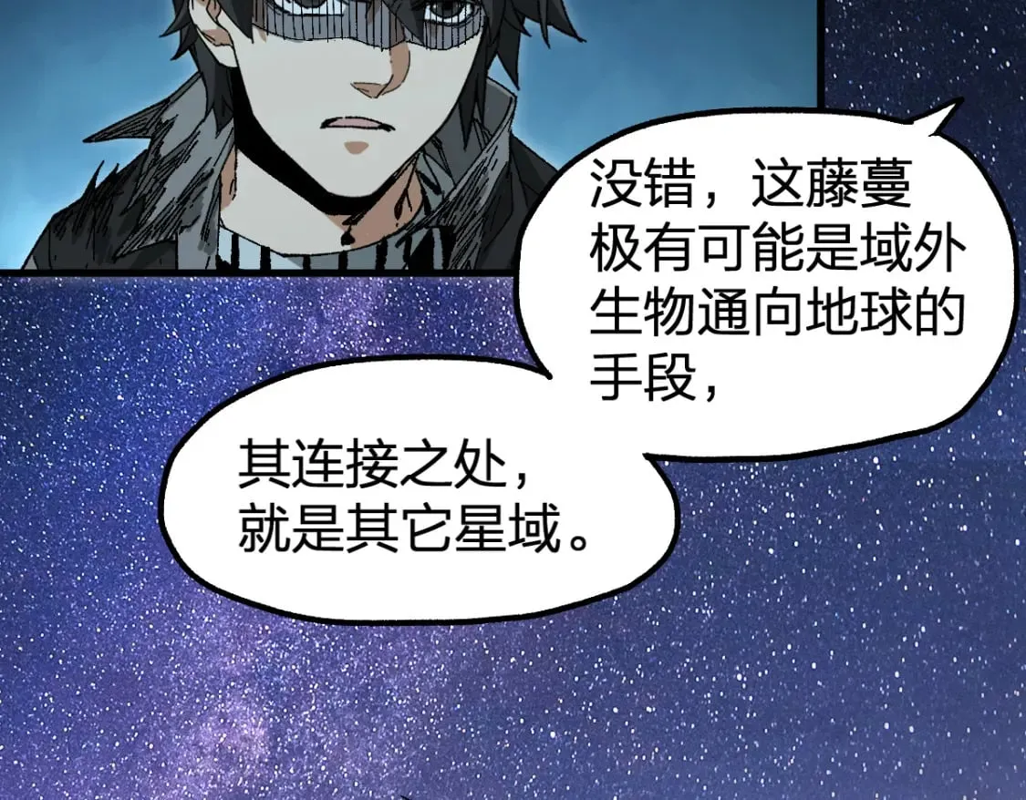 第213话 苏醒 第83页