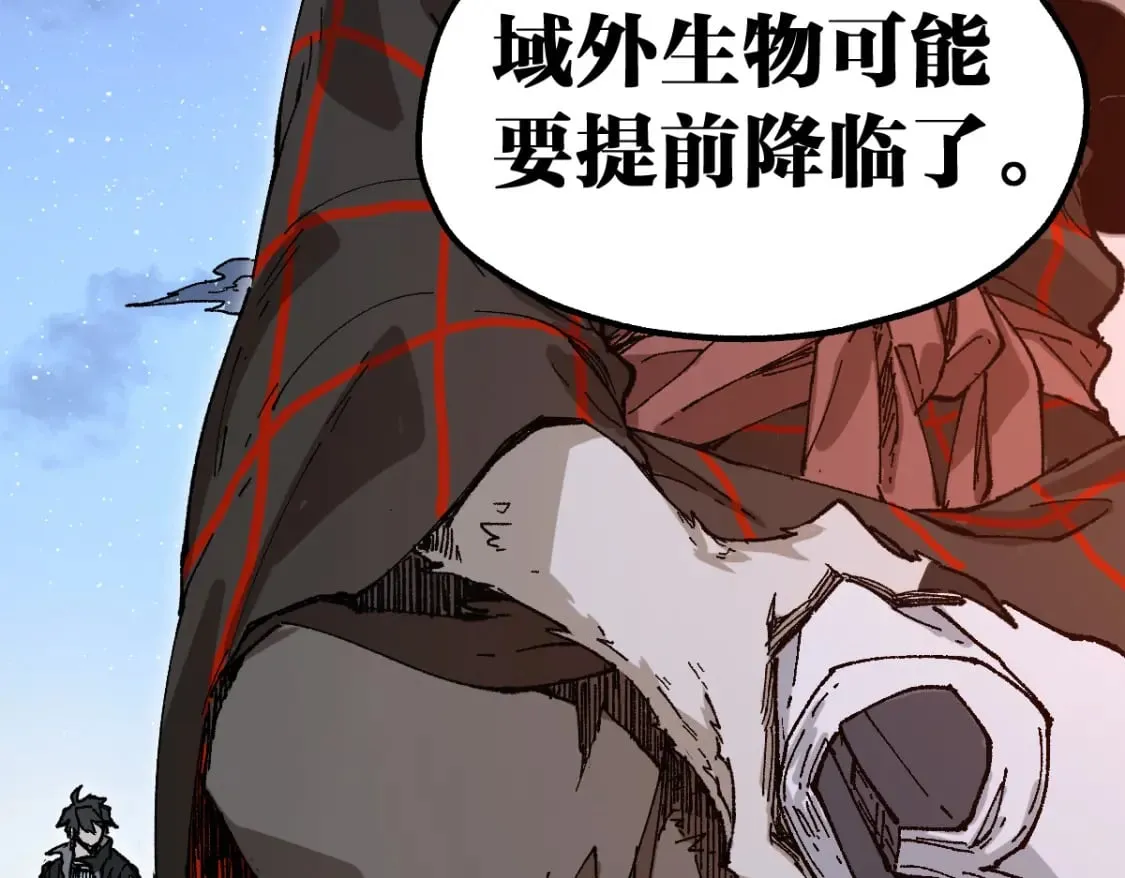 第213话 苏醒 第85页
