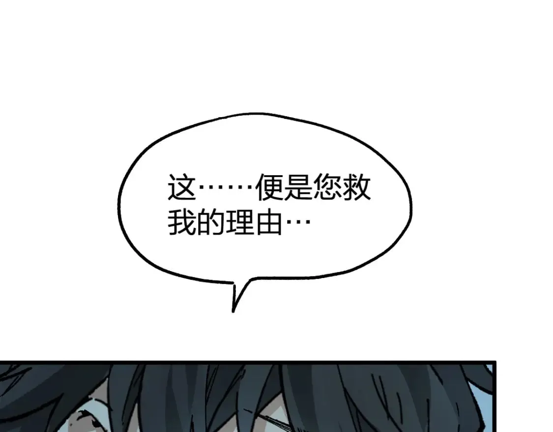 第213话 苏醒 第87页