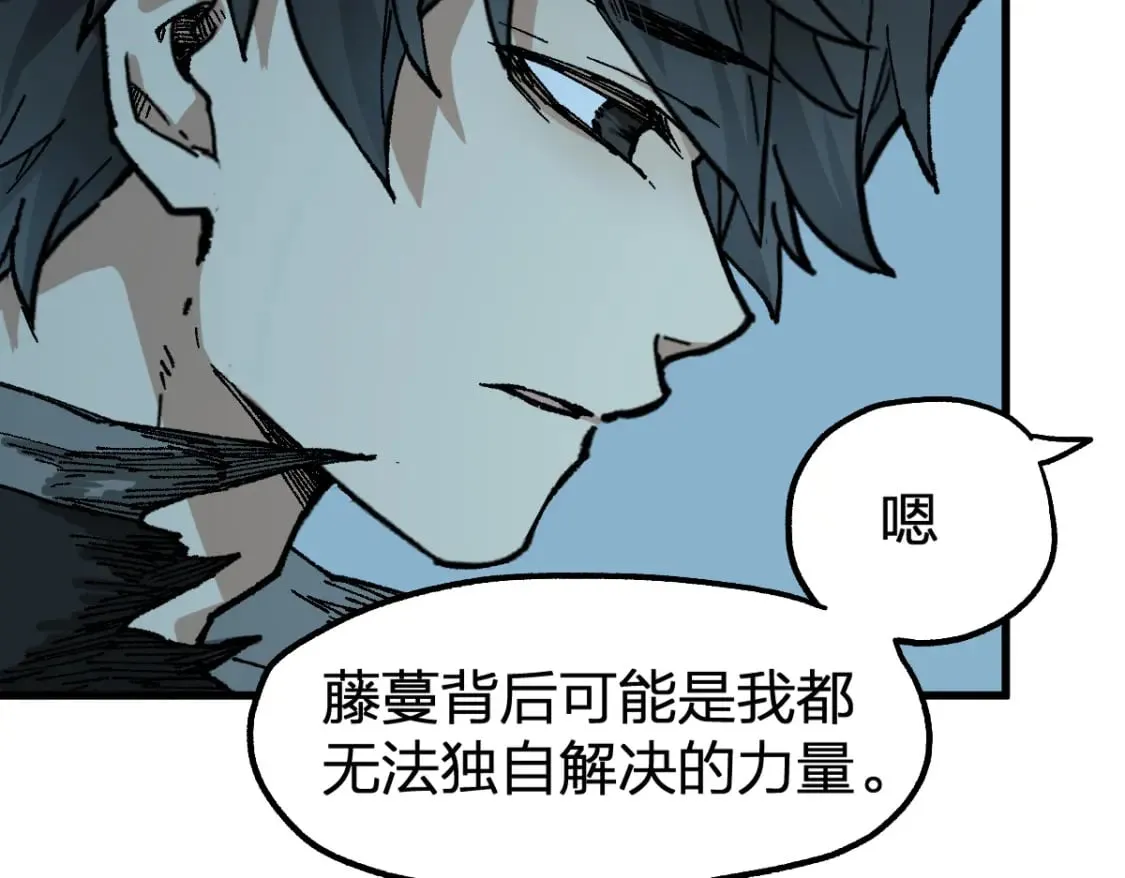 第213话 苏醒 第88页