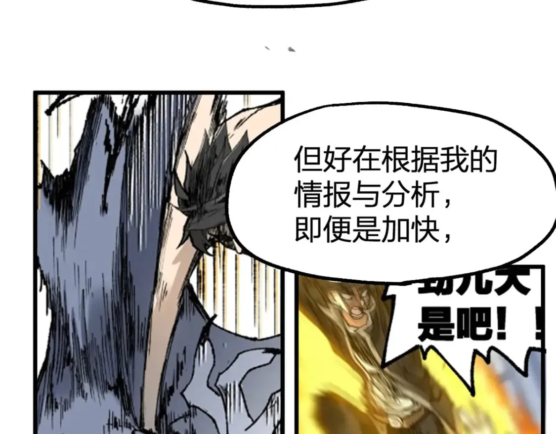 第213话 苏醒 第89页