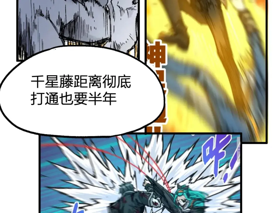 第213话 苏醒 第90页