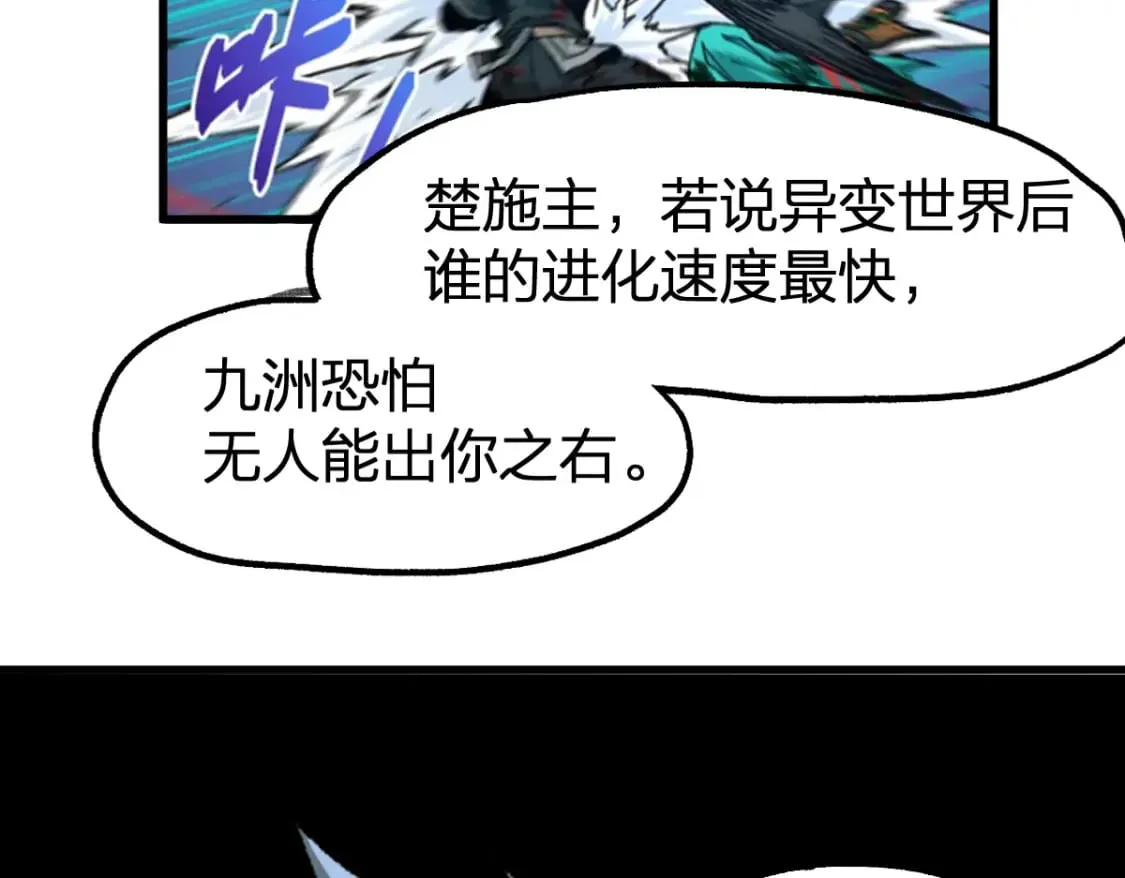 第213话 苏醒 第91页