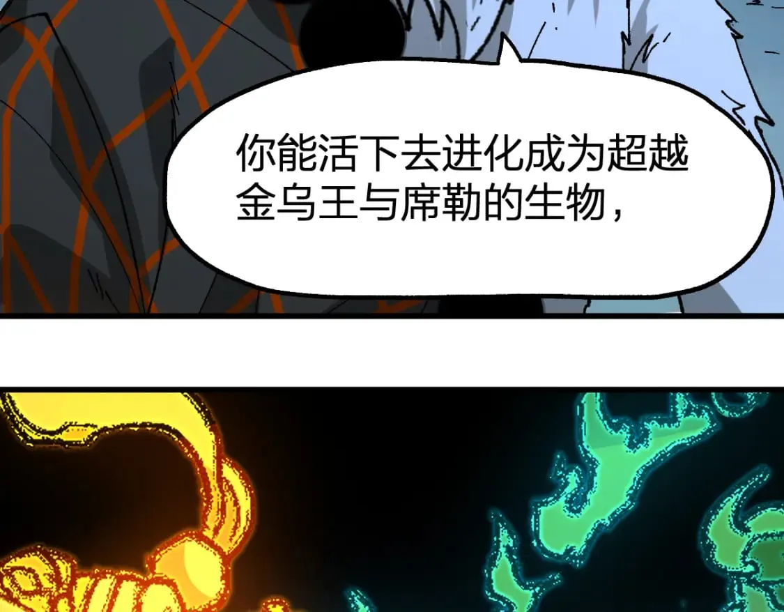 第213话 苏醒 第93页