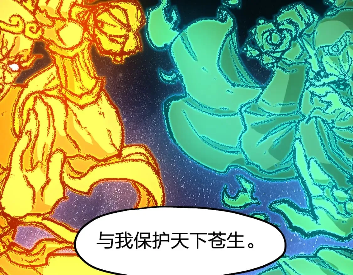 第213话 苏醒 第94页