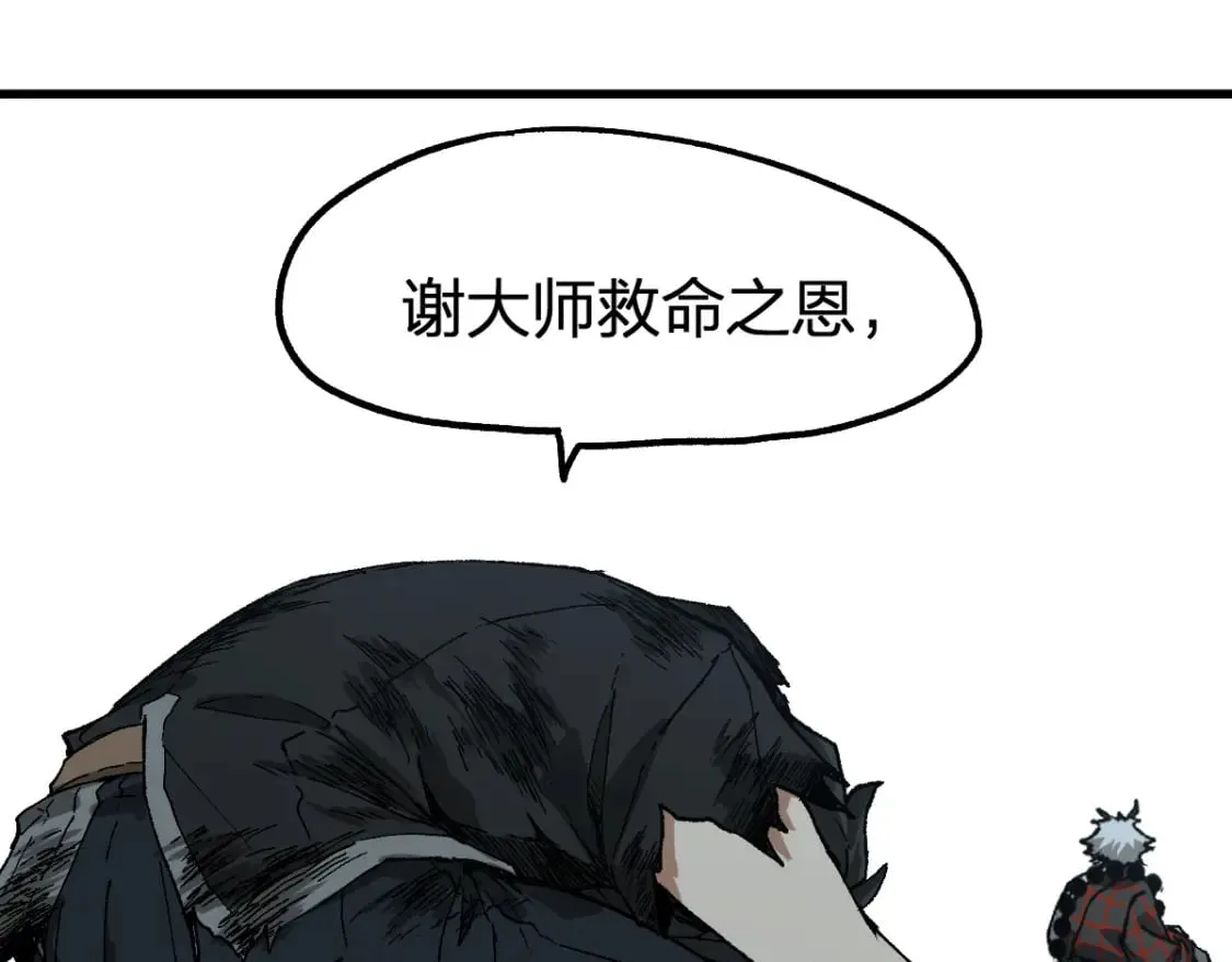 第213话 苏醒 第98页