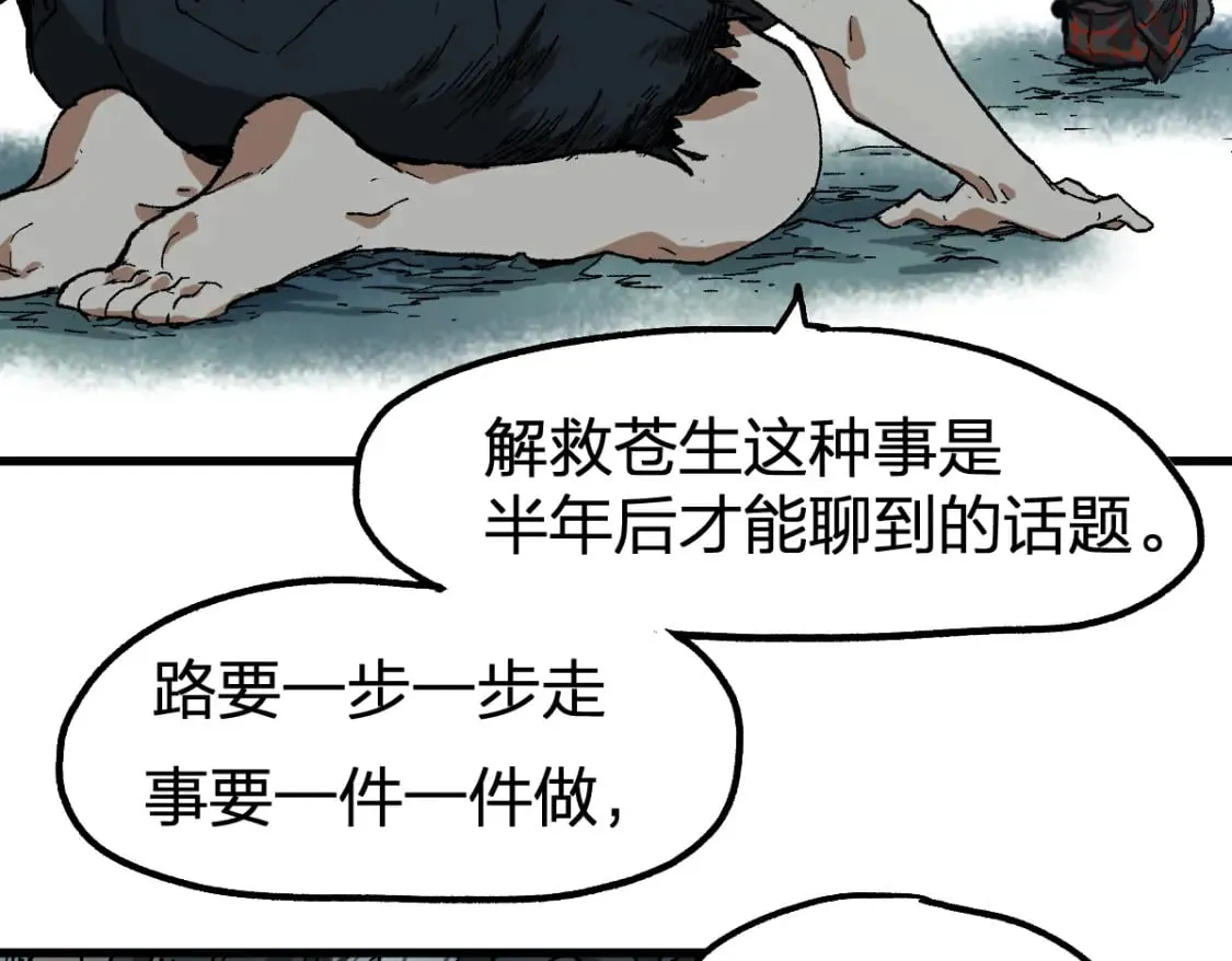 第213话 苏醒 第99页