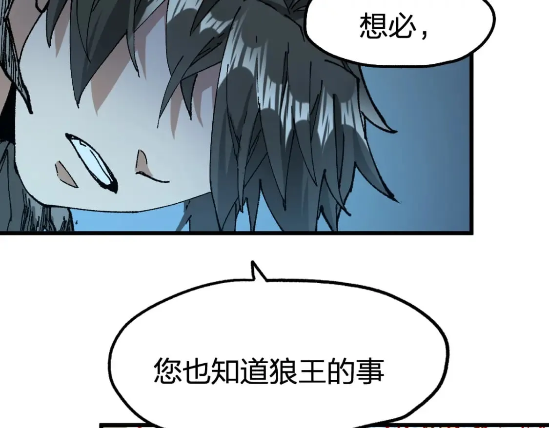 第213话 苏醒 第100页