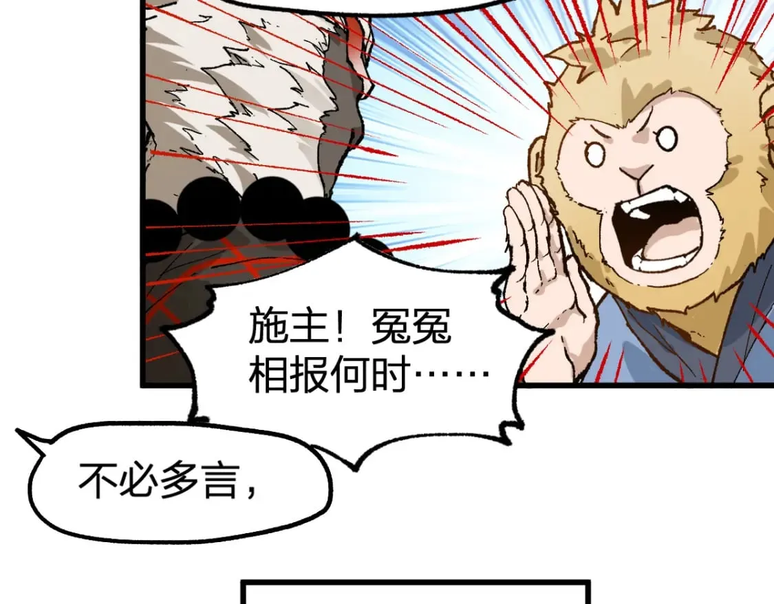 第213话 苏醒 第101页
