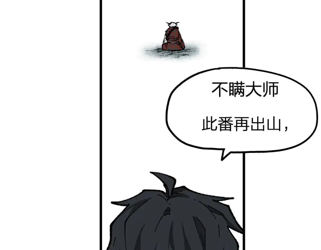 第213话 苏醒 第102页