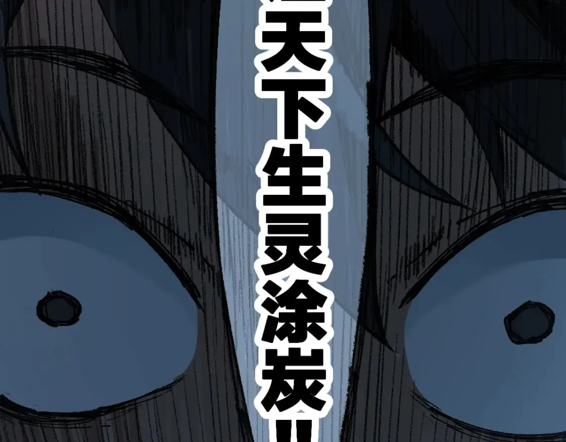 第213话 苏醒 第104页