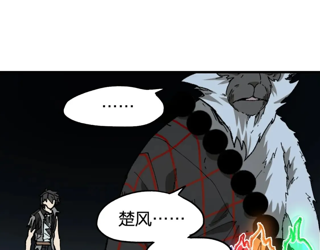 第213话 苏醒 第107页