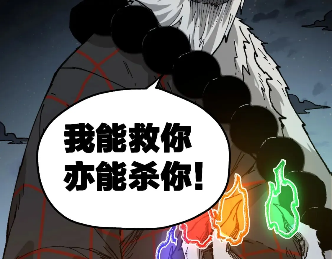 第213话 苏醒 第109页