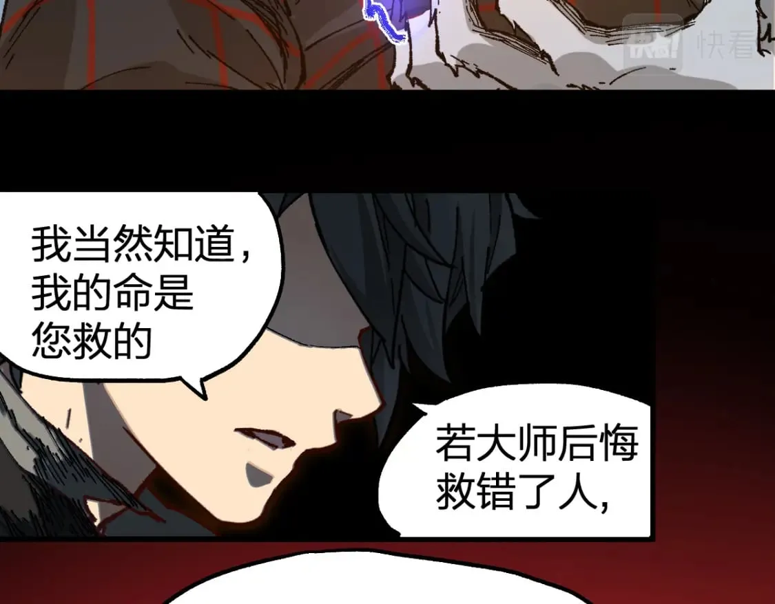 第213话 苏醒 第110页