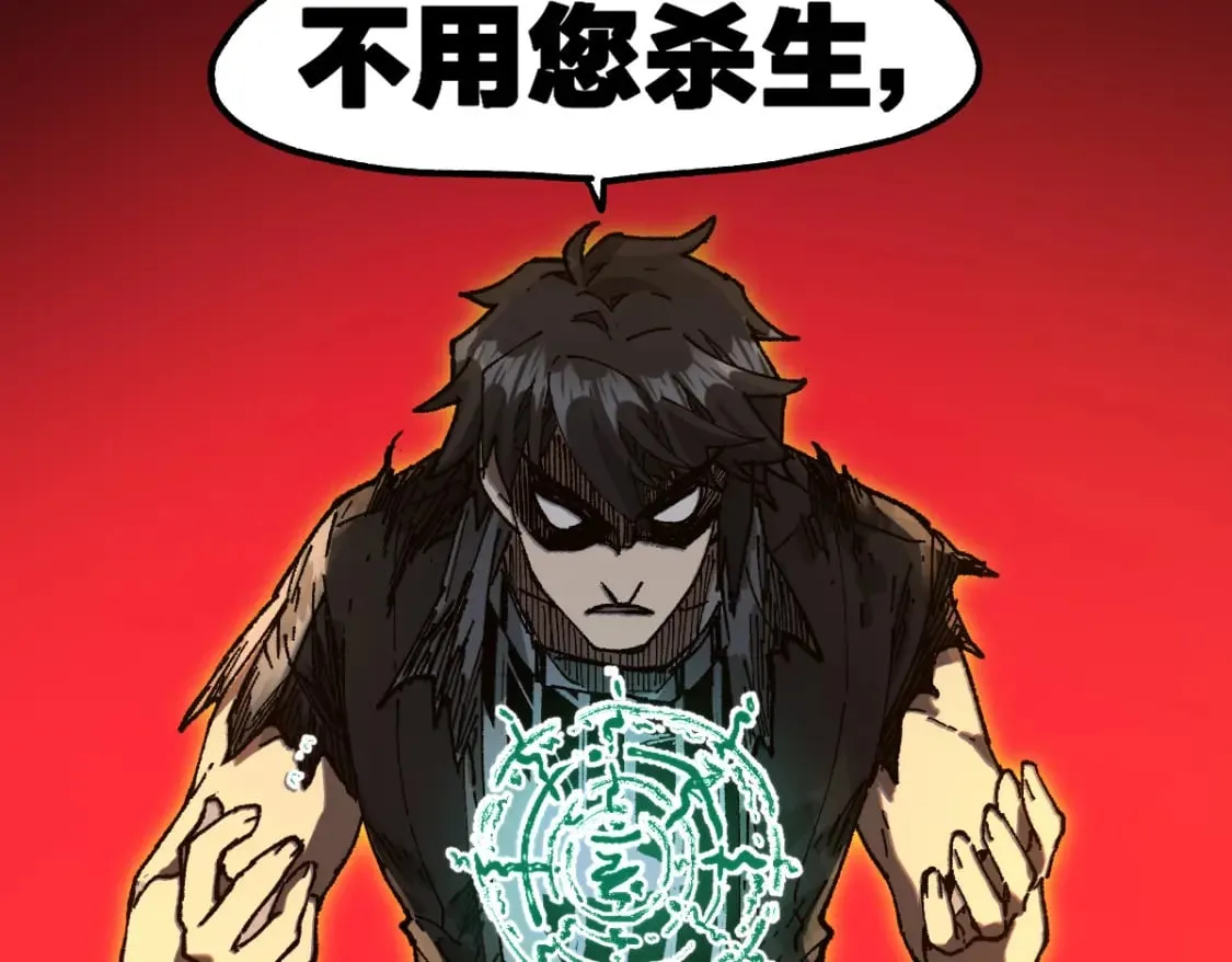 第213话 苏醒 第111页