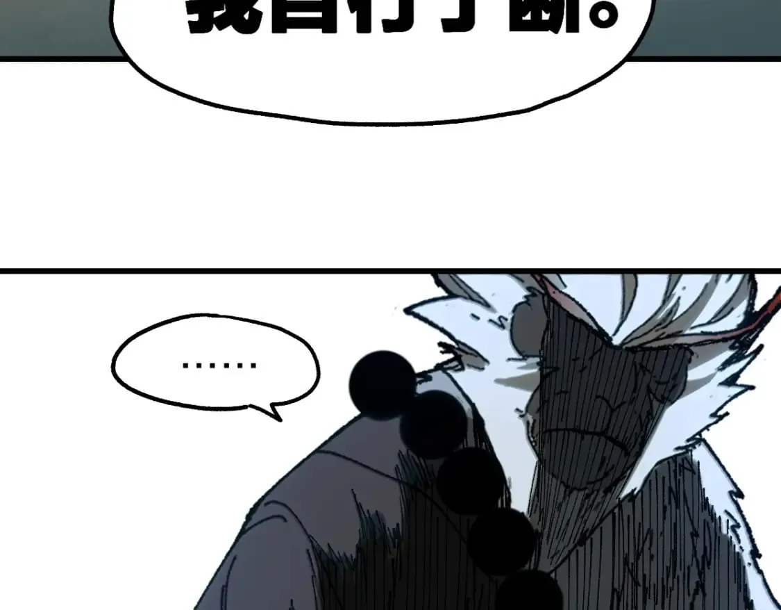 第213话 苏醒 第113页